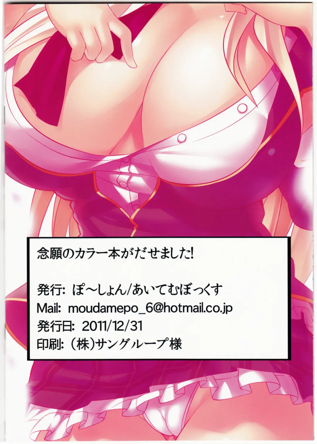 [Potion] Niku Man Fhentai - Page 16