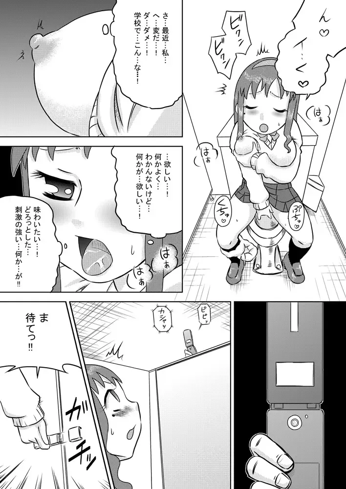 [7ten Paoki] Biyaku Seieki Fhentai.net - Page 10