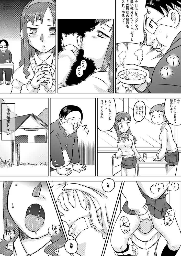 [7ten Paoki] Biyaku Seieki Fhentai.net - Page 9