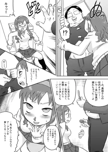 [7ten Paoki] Biyaku Seieki Fhentai.net - Page 11