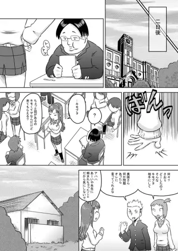 [7ten Paoki] Biyaku Seieki Fhentai.net - Page 15