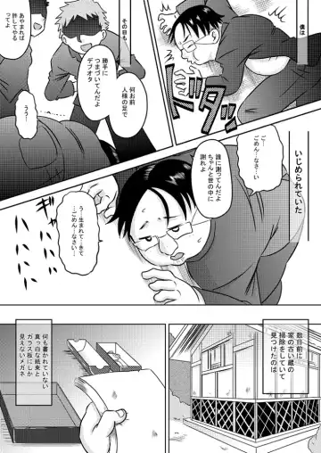 [7ten Paoki] Biyaku Seieki Fhentai.net - Page 2