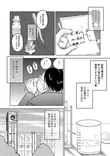 [7ten Paoki] Biyaku Seieki Fhentai.net - Page 3