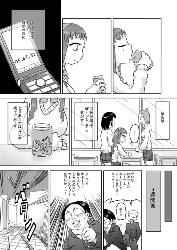 [7ten Paoki] Biyaku Seieki Fhentai.net - Page 8