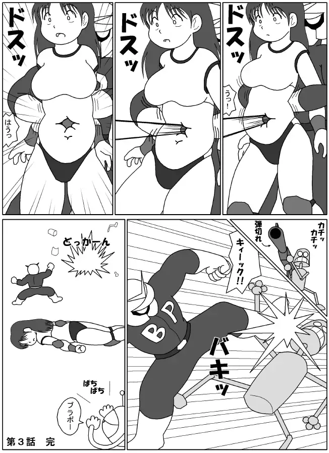 [Mogura] [ Mogura - Belly punching] Fhentai - Page 13