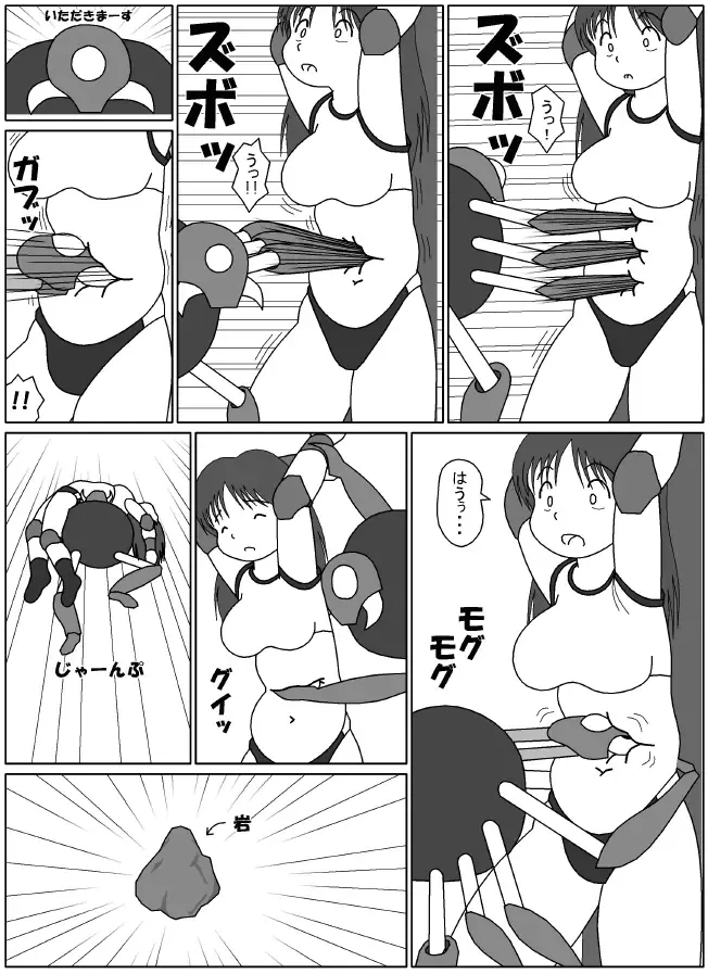 [Mogura] [ Mogura - Belly punching] Fhentai - Page 16