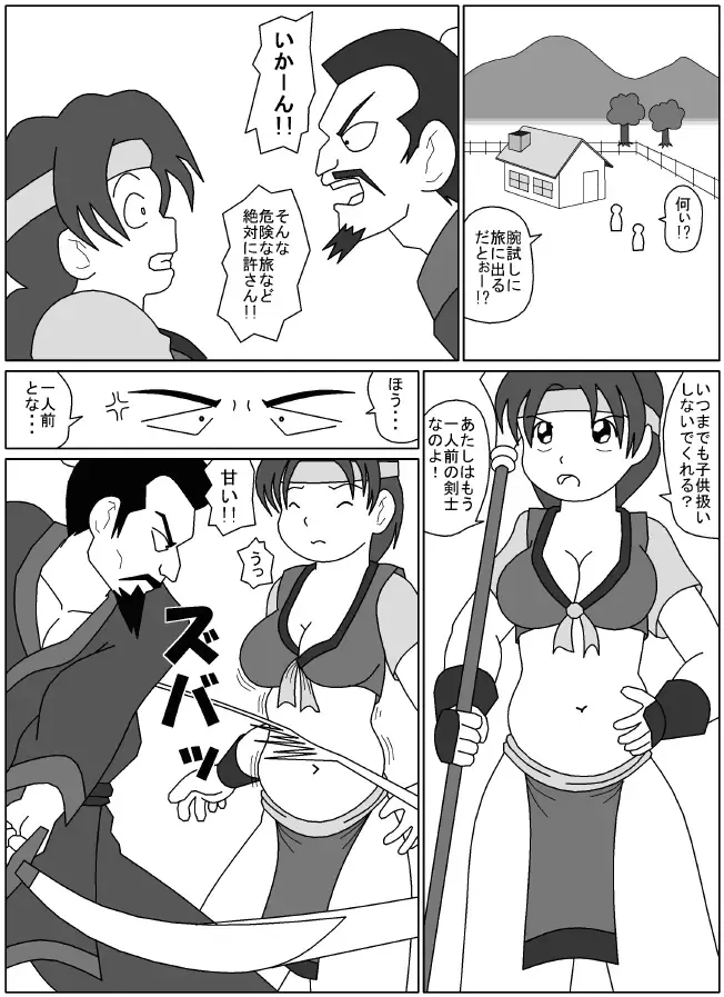 [Mogura] [ Mogura - Belly punching] Fhentai - Page 22