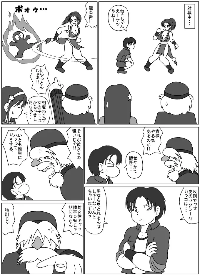 [Mogura] [ Mogura - Belly punching] Fhentai - Page 30