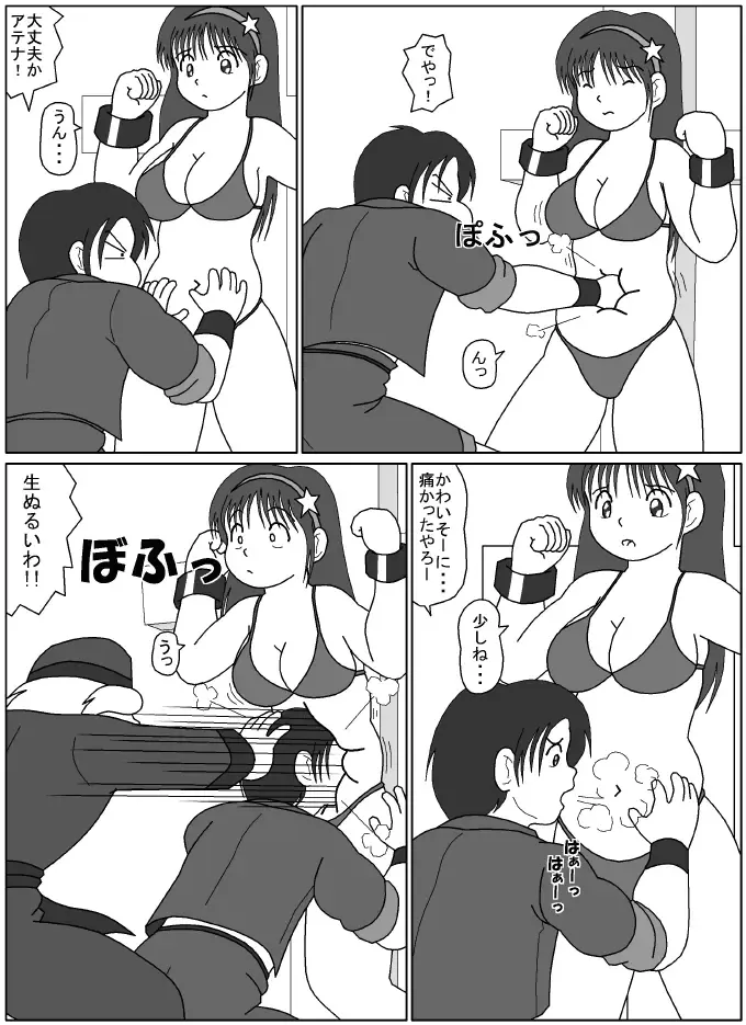 [Mogura] [ Mogura - Belly punching] Fhentai - Page 32