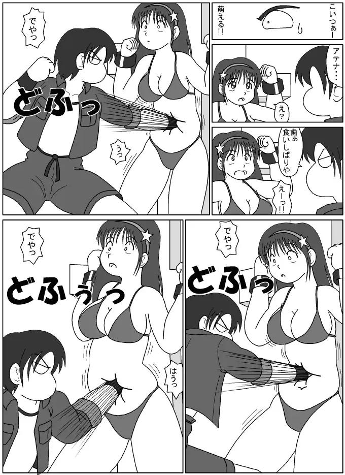 [Mogura] [ Mogura - Belly punching] Fhentai - Page 34