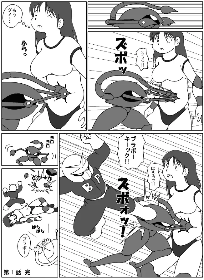 [Mogura] [ Mogura - Belly punching] Fhentai - Page 5