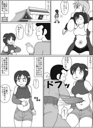 [Mogura] [ Mogura - Belly punching] Fhentai - Page 28