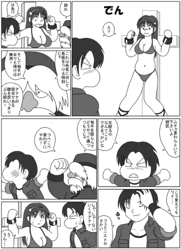 [Mogura] [ Mogura - Belly punching] Fhentai - Page 31