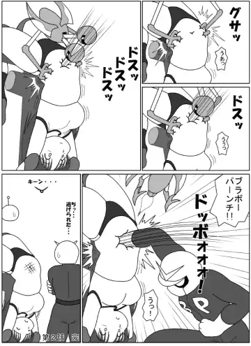 [Mogura] [ Mogura - Belly punching] Fhentai - Page 9