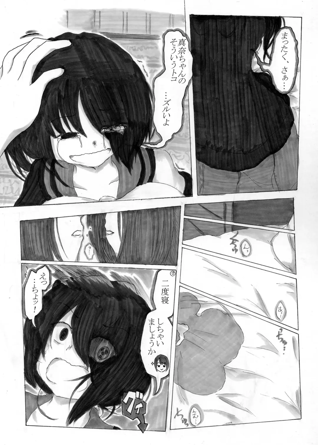 [Shimagarasu] Kowareta Sunadokei to Bungaku Shoujo no Yume Fhentai - Page 15