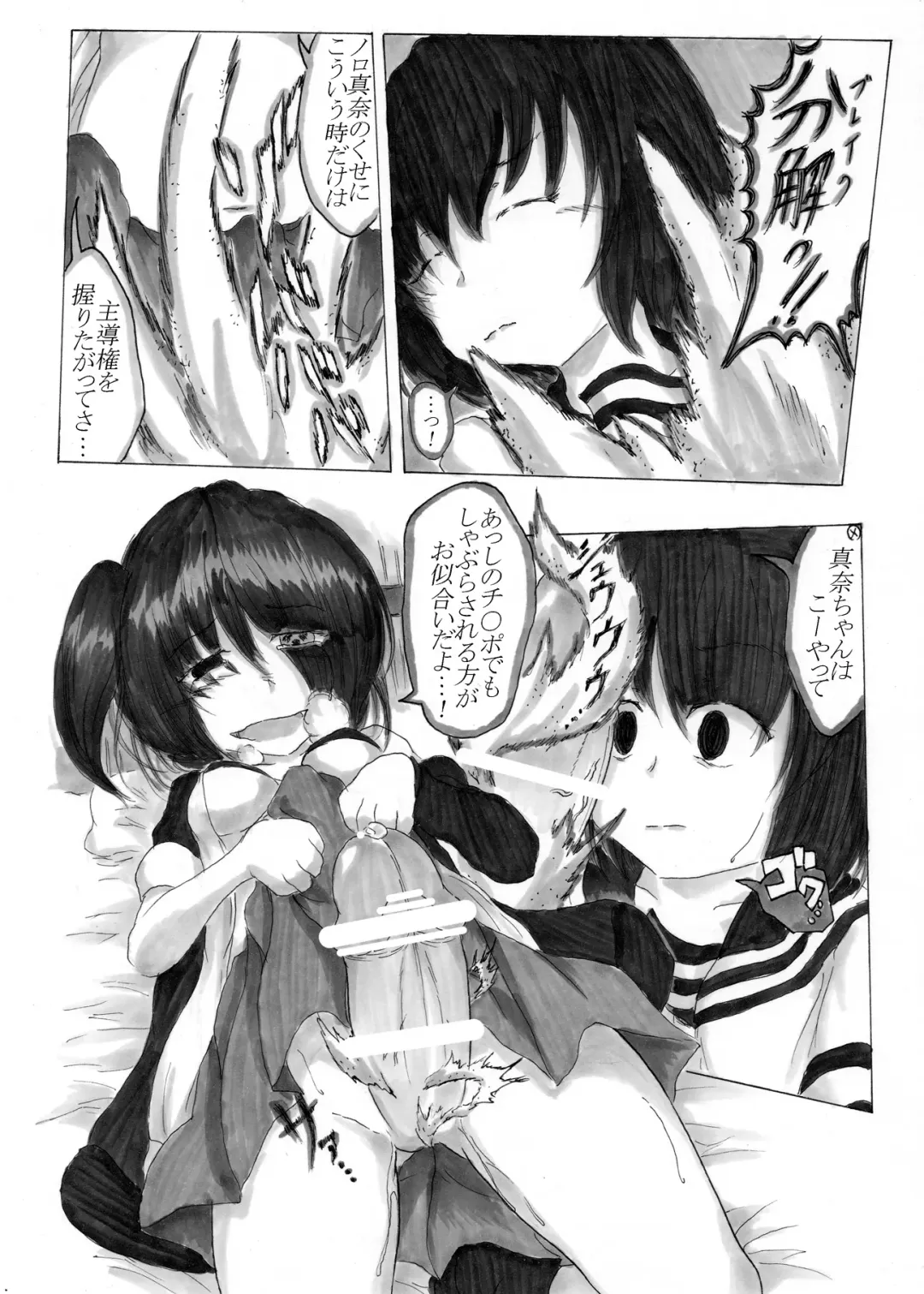 [Shimagarasu] Kowareta Sunadokei to Bungaku Shoujo no Yume Fhentai - Page 18