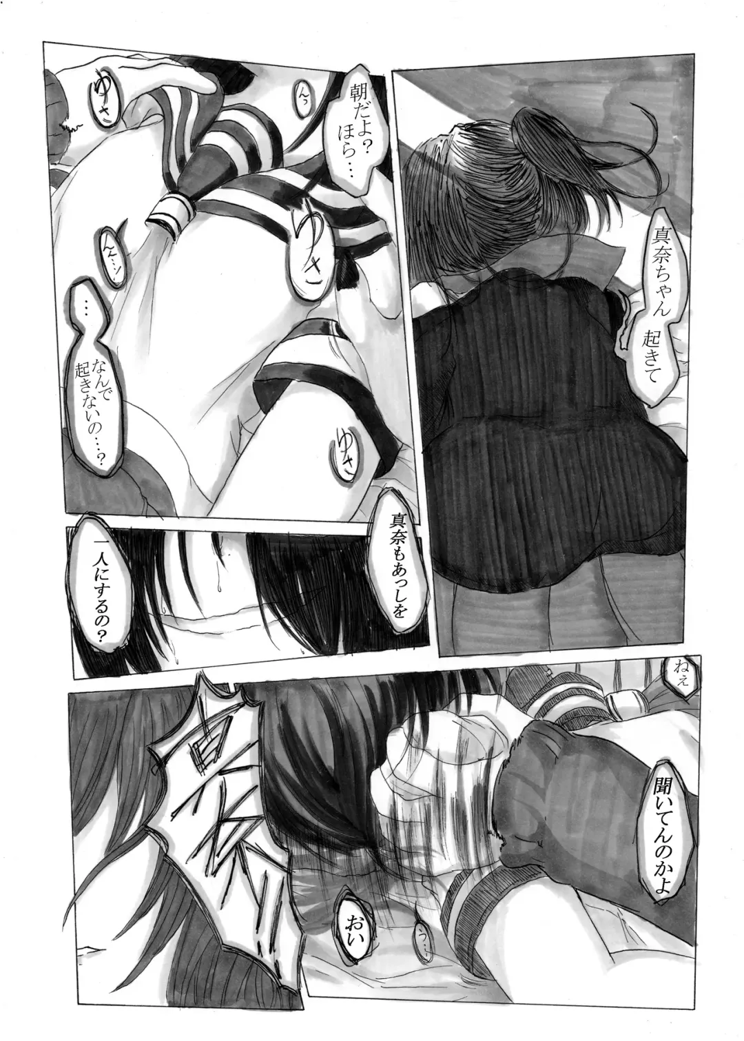 [Shimagarasu] Kowareta Sunadokei to Bungaku Shoujo no Yume Fhentai - Page 8