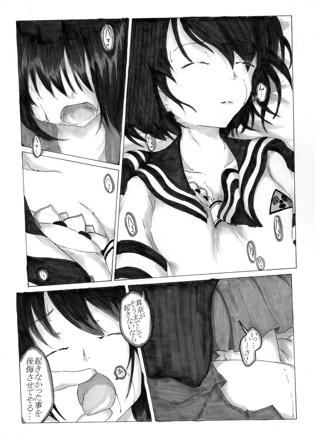 [Shimagarasu] Kowareta Sunadokei to Bungaku Shoujo no Yume Fhentai - Page 9