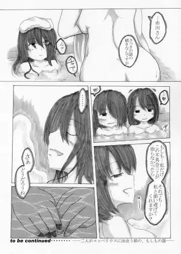 [Shimagarasu] Kowareta Sunadokei to Bungaku Shoujo no Yume Fhentai - Page 25