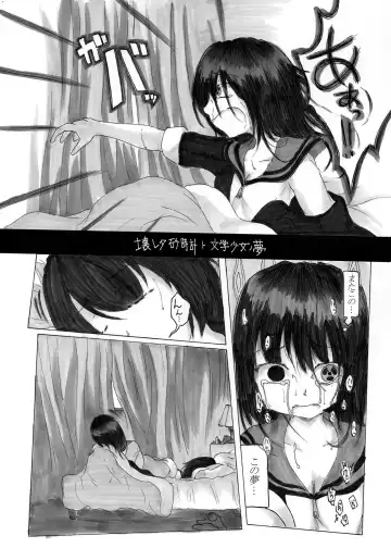 [Shimagarasu] Kowareta Sunadokei to Bungaku Shoujo no Yume Fhentai - Page 7