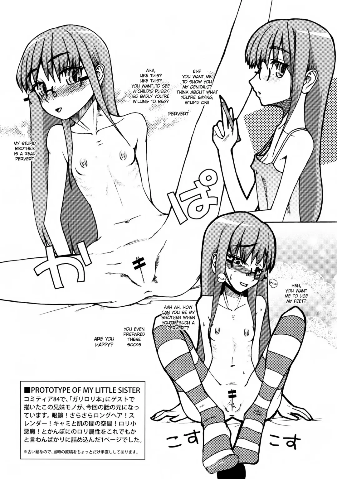 [Yamamoto Canponi] Imouto wa Mujihi na Ani no Joou | My Sister Is A Harsh Mistress Fhentai - Page 16