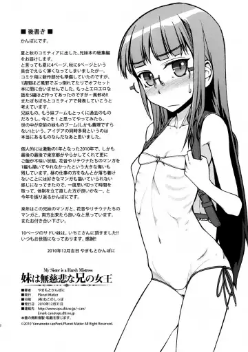 [Yamamoto Canponi] Imouto wa Mujihi na Ani no Joou | My Sister Is A Harsh Mistress Fhentai.net - Page 17