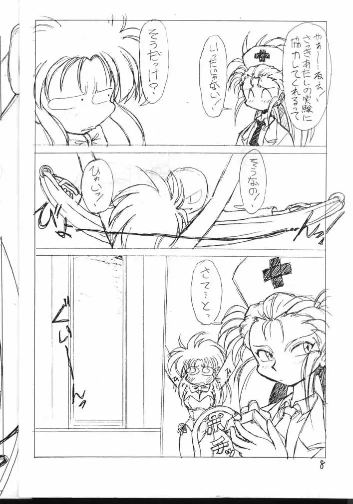 [Neriwasabi] Tenchi Muyou! Kouganmuchihen Fhentai.net - Page 8