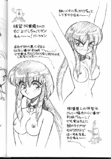 [Neriwasabi] Tenchi Muyou! Kouganmuchihen Fhentai.net - Page 30