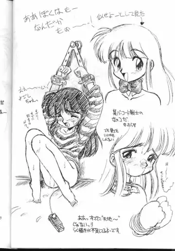 [Neriwasabi] Tenchi Muyou! Kouganmuchihen Fhentai.net - Page 34