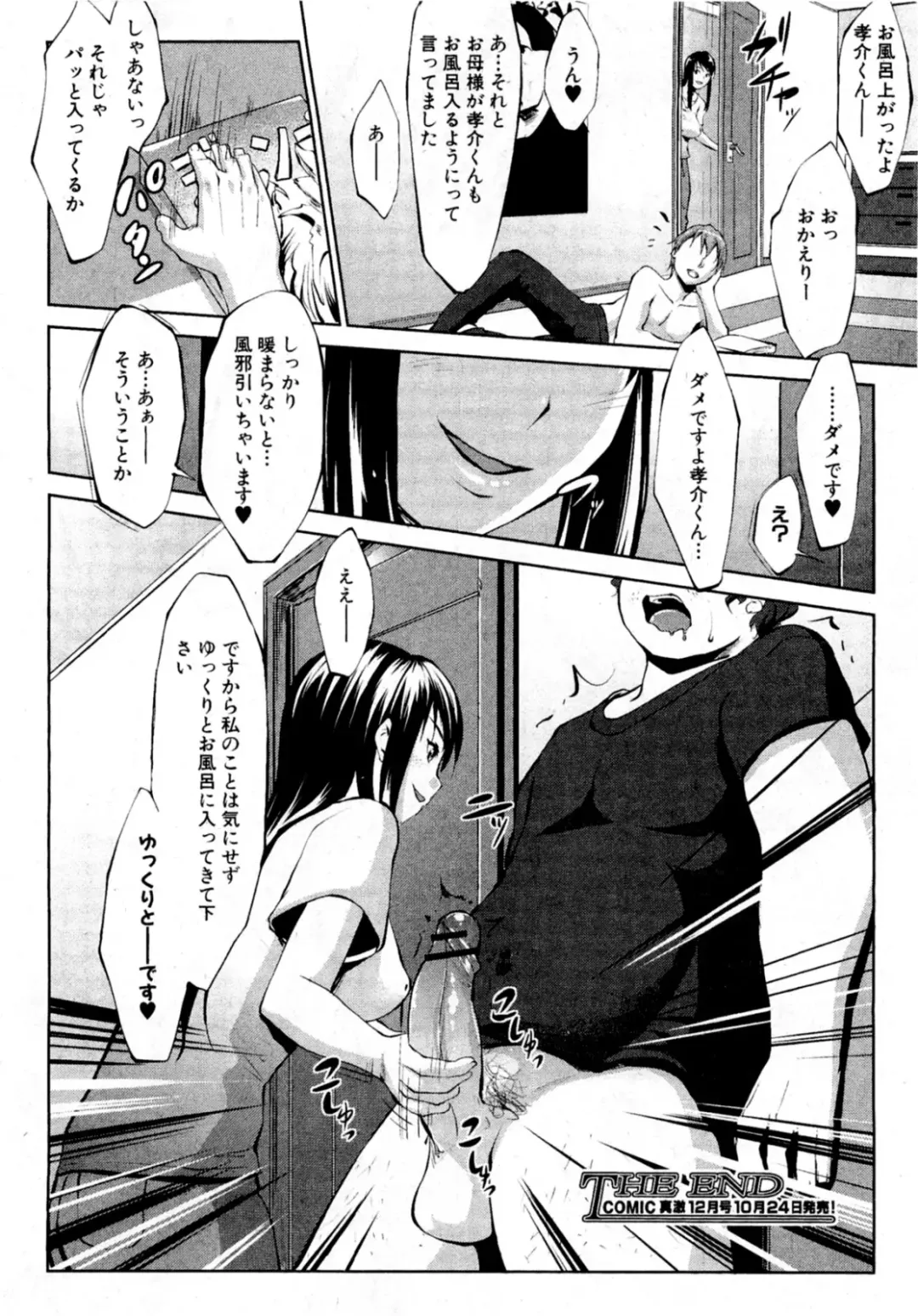 [Nanakagi Satoshi] Omocha Sagashi Fhentai.net - Page 20