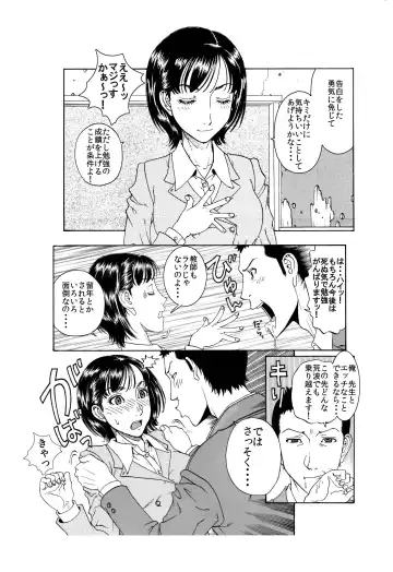 [Kobayashi Shounenmaru] 「男子生徒のチン●♂を喜んでハメちゃうようなドスケベな女教師♀は嫌いですか？」 Fhentai.net - Page 15