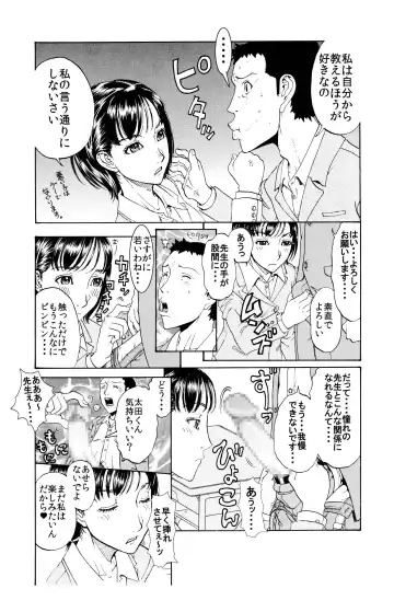 [Kobayashi Shounenmaru] 「男子生徒のチン●♂を喜んでハメちゃうようなドスケベな女教師♀は嫌いですか？」 Fhentai.net - Page 16