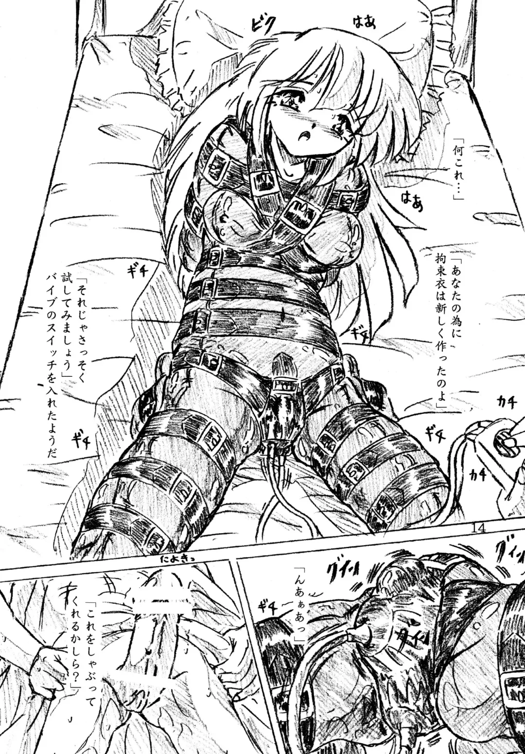 [Sumomo Ex] Jibaku-hime + Osorubeshi Kikai no Pantsu Fhentai - Page 14