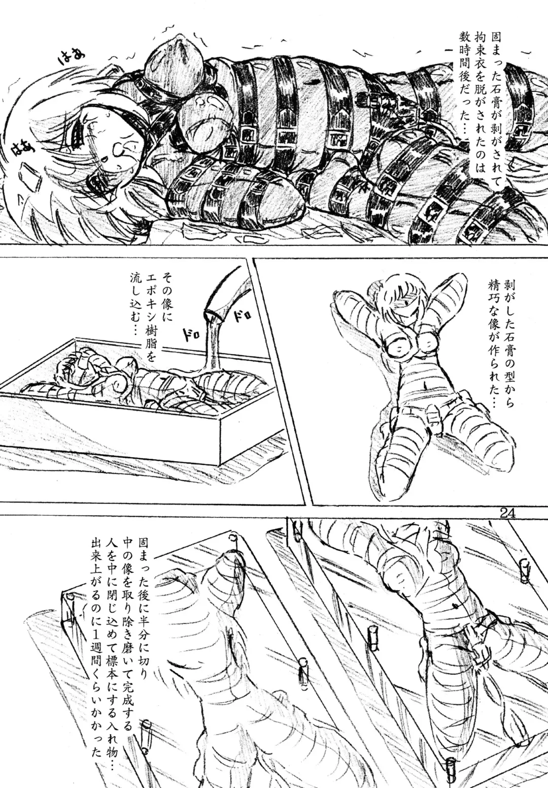 [Sumomo Ex] Jibaku-hime + Osorubeshi Kikai no Pantsu Fhentai - Page 24