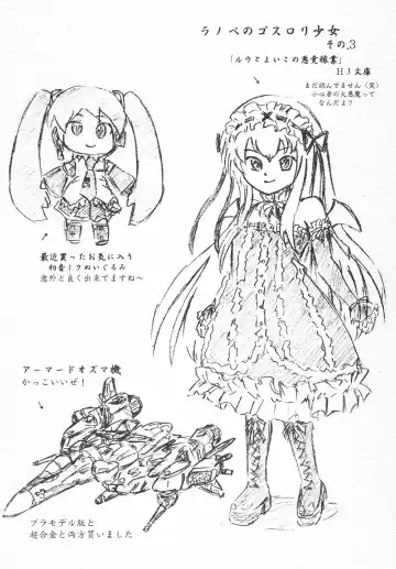 [Sumomo Ex] Jibaku-hime + Osorubeshi Kikai no Pantsu Fhentai - Page 32