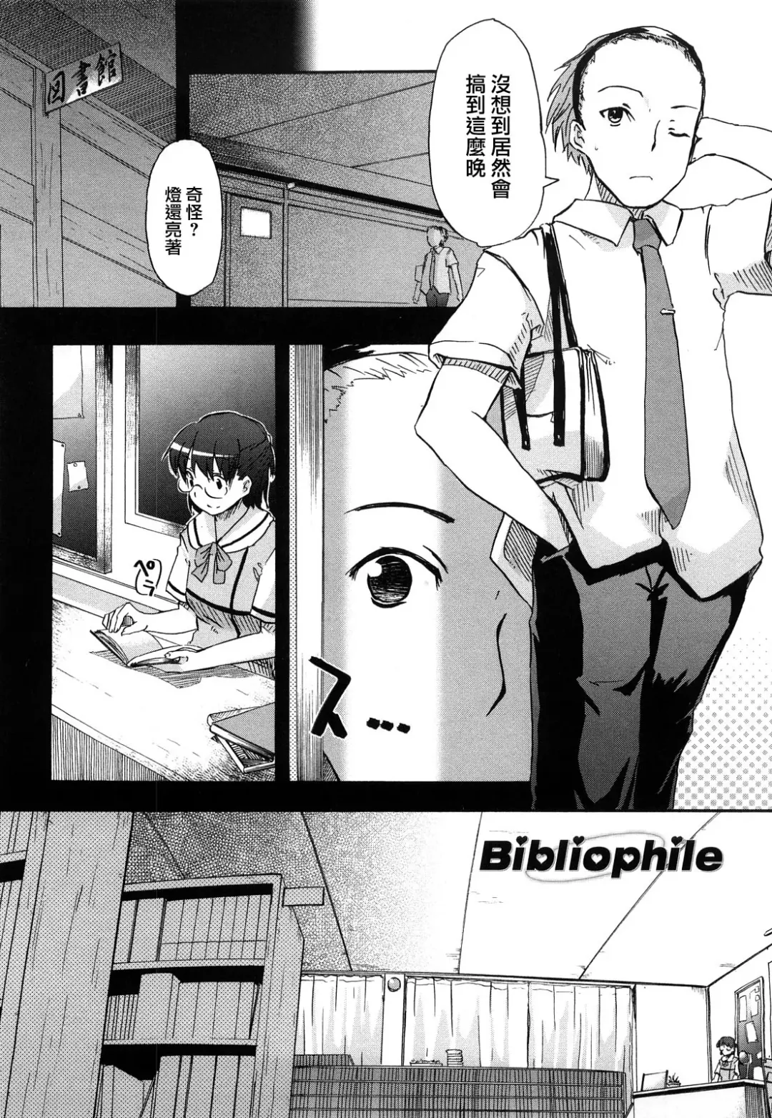 [Hota.] Hotta.n! Fhentai - Page 105