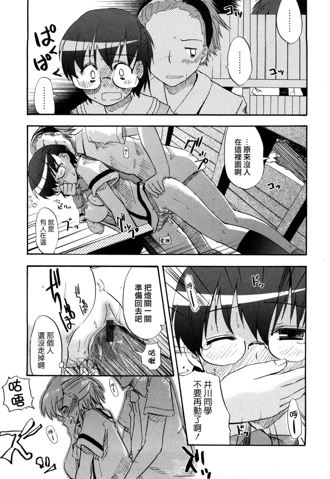 [Hota.] Hotta.n! Fhentai - Page 119