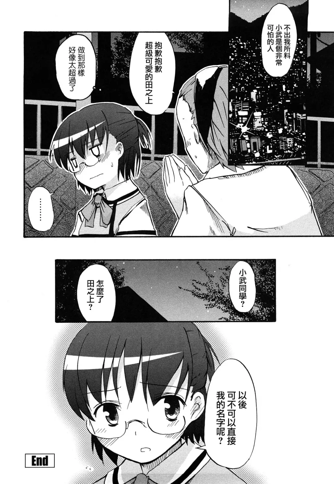 [Hota.] Hotta.n! Fhentai - Page 122