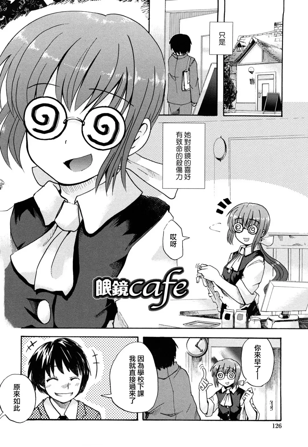 [Hota.] Hotta.n! Fhentai - Page 124