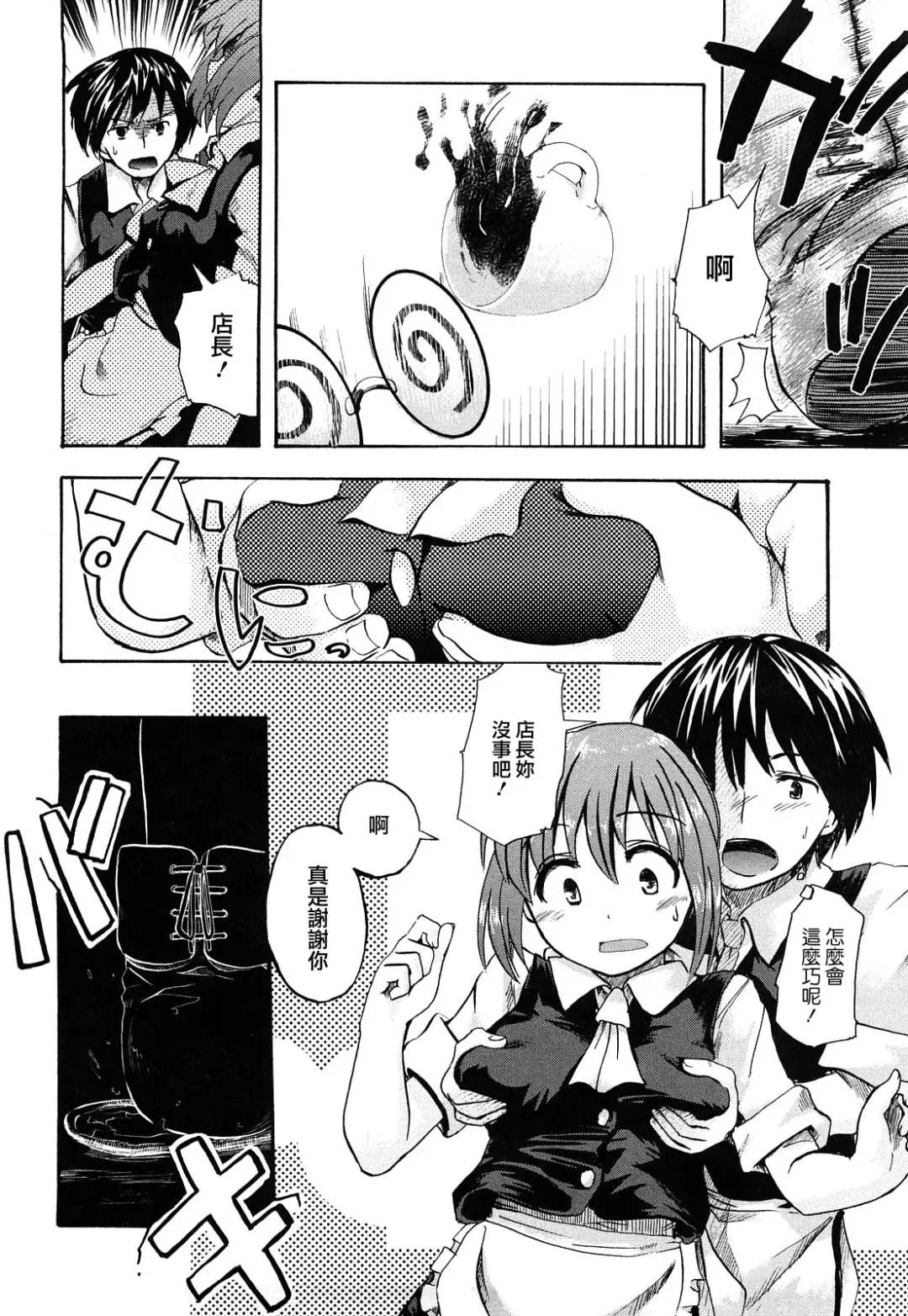 [Hota.] Hotta.n! Fhentai - Page 126