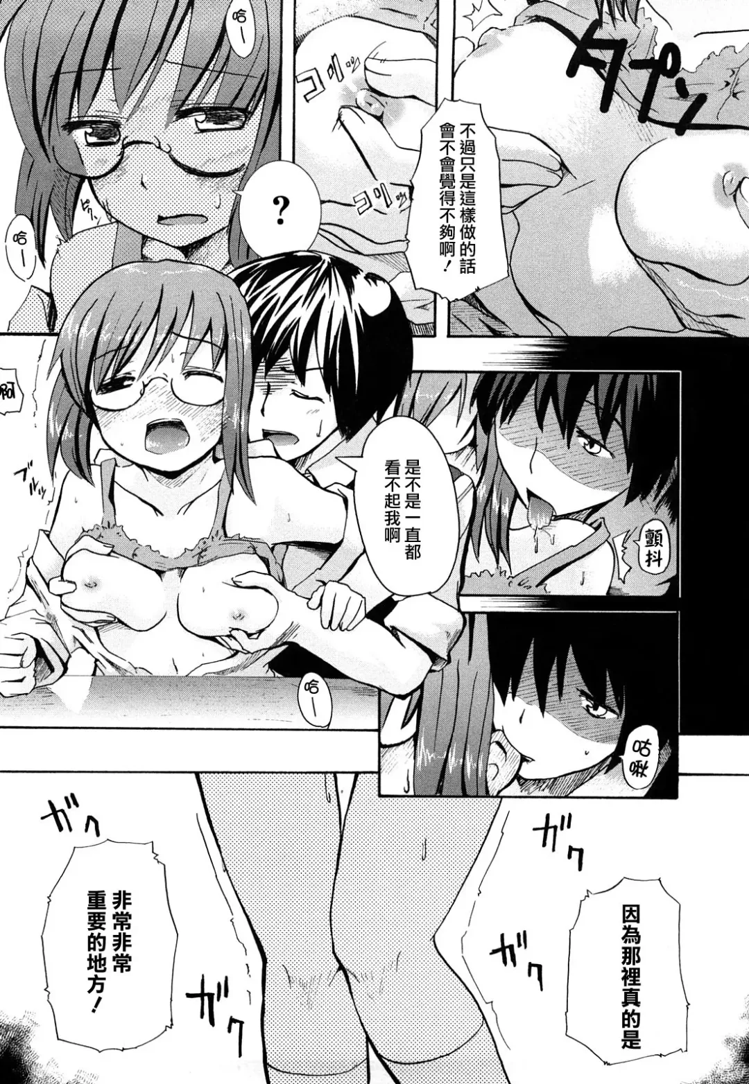 [Hota.] Hotta.n! Fhentai - Page 130