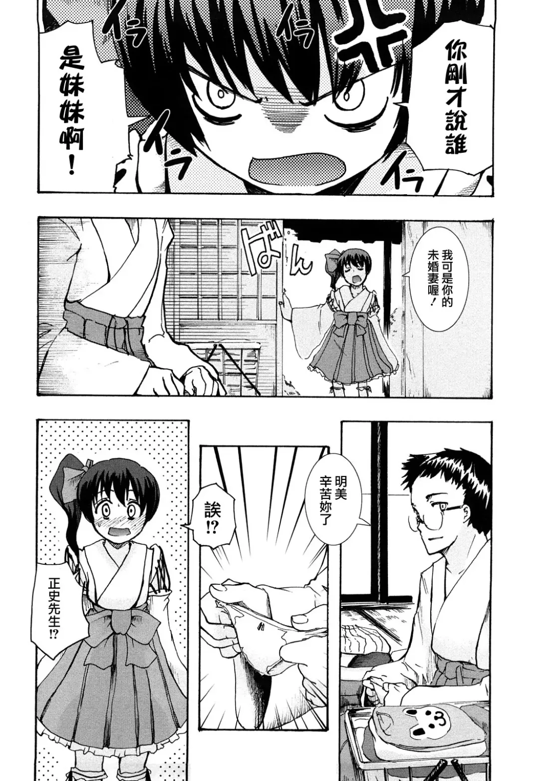 [Hota.] Hotta.n! Fhentai - Page 140