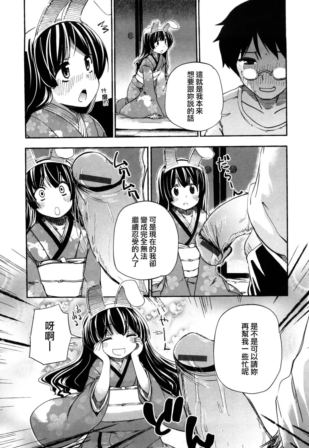 [Hota.] Hotta.n! Fhentai - Page 15