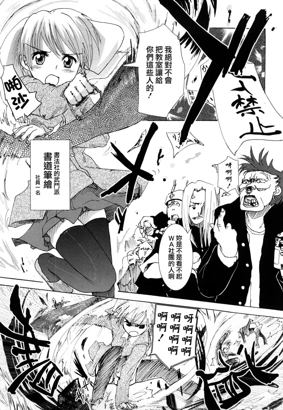 [Hota.] Hotta.n! Fhentai - Page 171