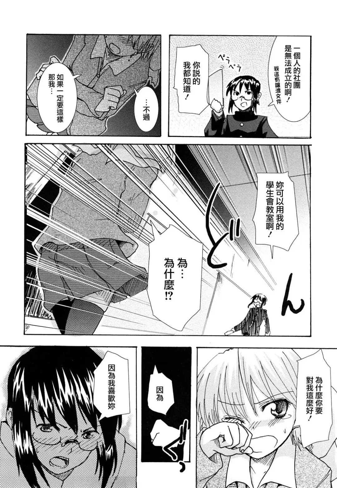 [Hota.] Hotta.n! Fhentai - Page 174