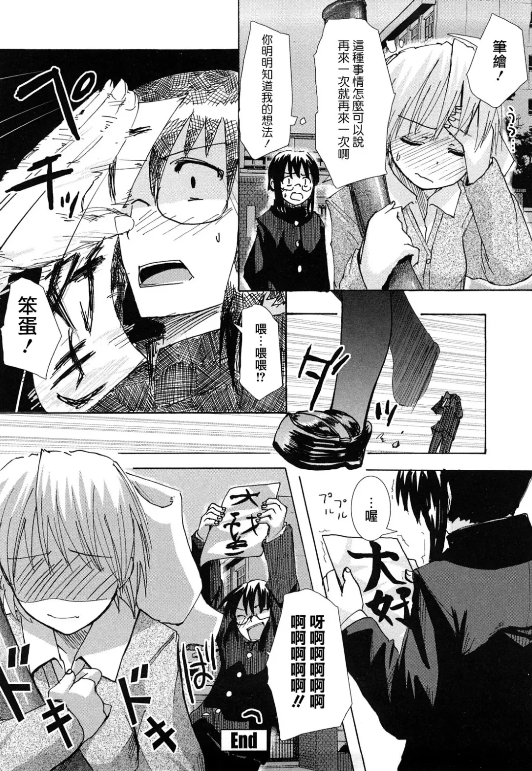 [Hota.] Hotta.n! Fhentai - Page 186