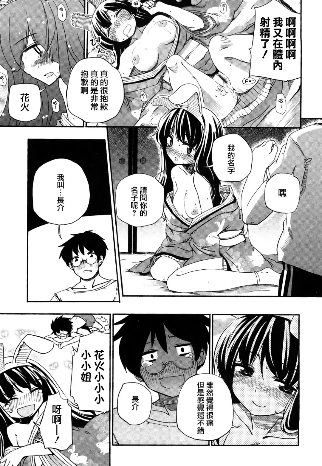 [Hota.] Hotta.n! Fhentai - Page 23