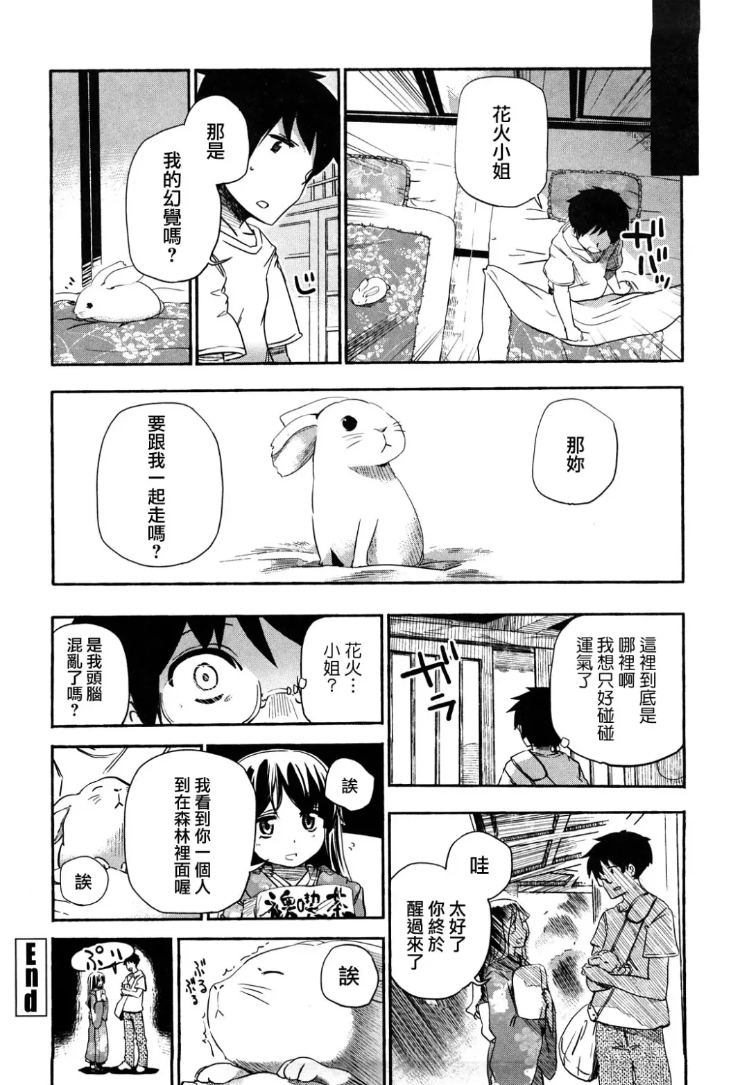 [Hota.] Hotta.n! Fhentai - Page 24