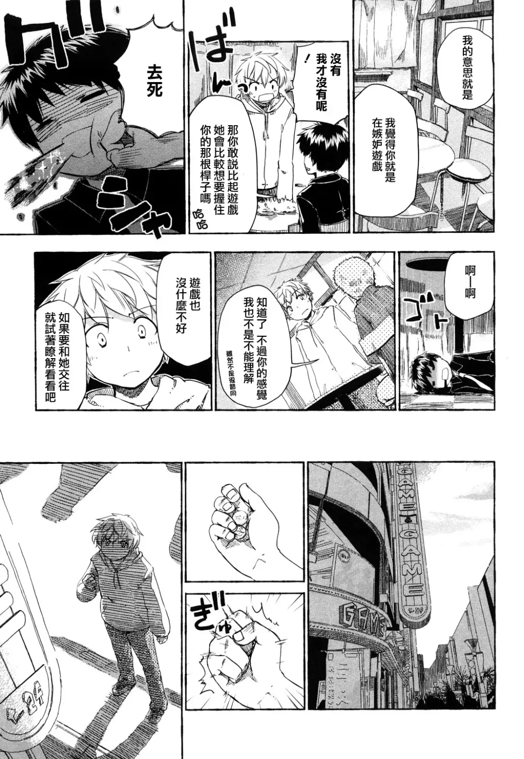 [Hota.] Hotta.n! Fhentai - Page 27