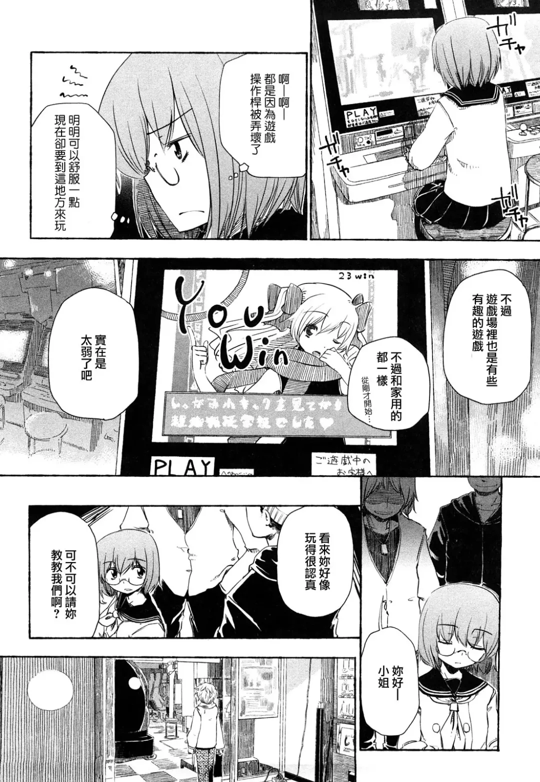 [Hota.] Hotta.n! Fhentai - Page 28